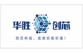 华胜创芯官网